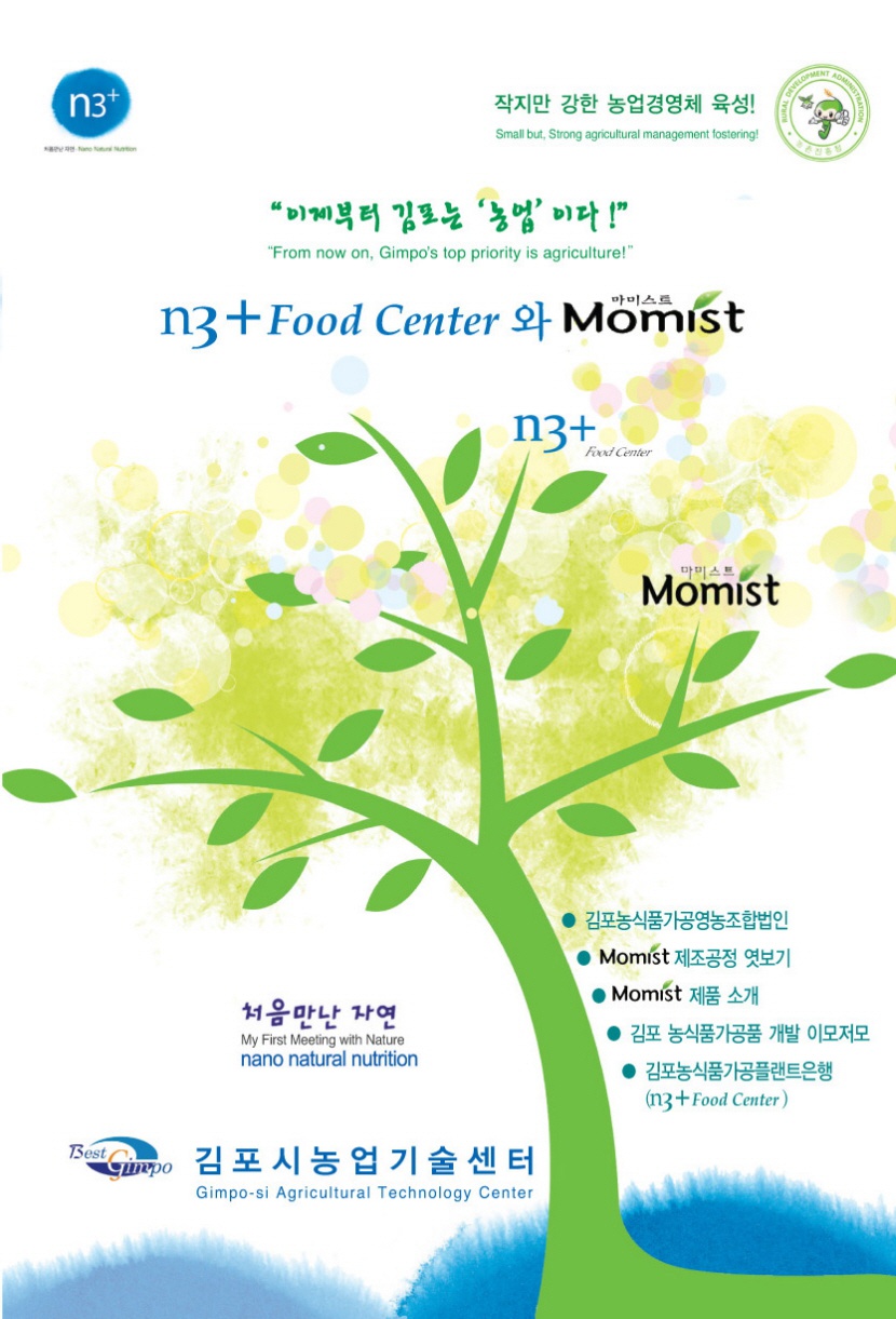 n3+ Food Center와 Momist 이미지