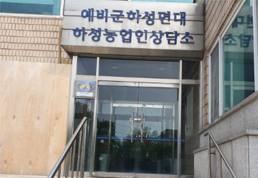 농업인상담소